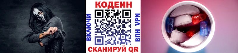 как найти закладки  блэк спрут рабочий сайт  Кодеин напиток Lean (лин)  Тула 