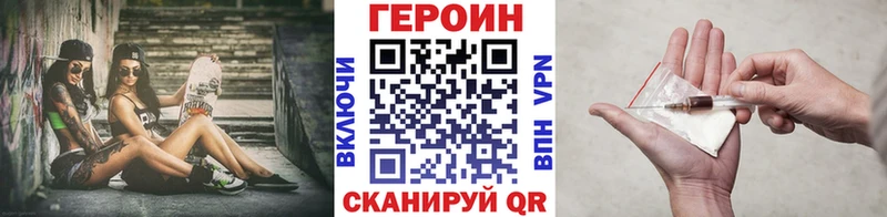 Героин хмурый  кракен зеркало  Тула 