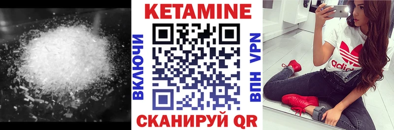 что такое   Тула  КЕТАМИН VHQ 