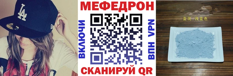 Меф мяу мяу мука Тула