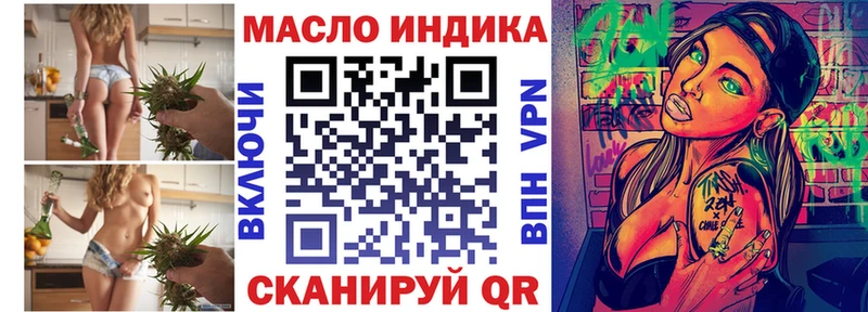 ТГК концентрат  купить закладку  Тула 